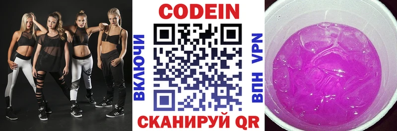 наркота  Елабуга  MEGA зеркало  Кодеиновый сироп Lean напиток Lean (лин) 