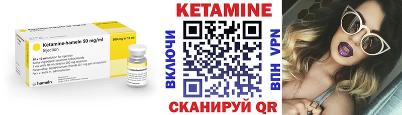 МЕГА маркетплейс  Елабуга  КЕТАМИН VHQ 