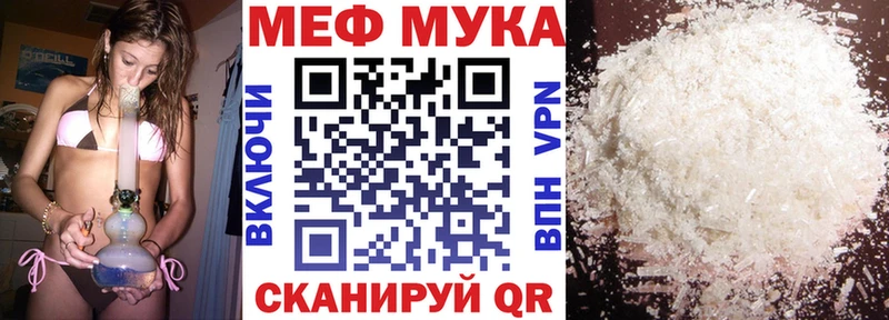 Меф мяу мяу  закладки  Елабуга 